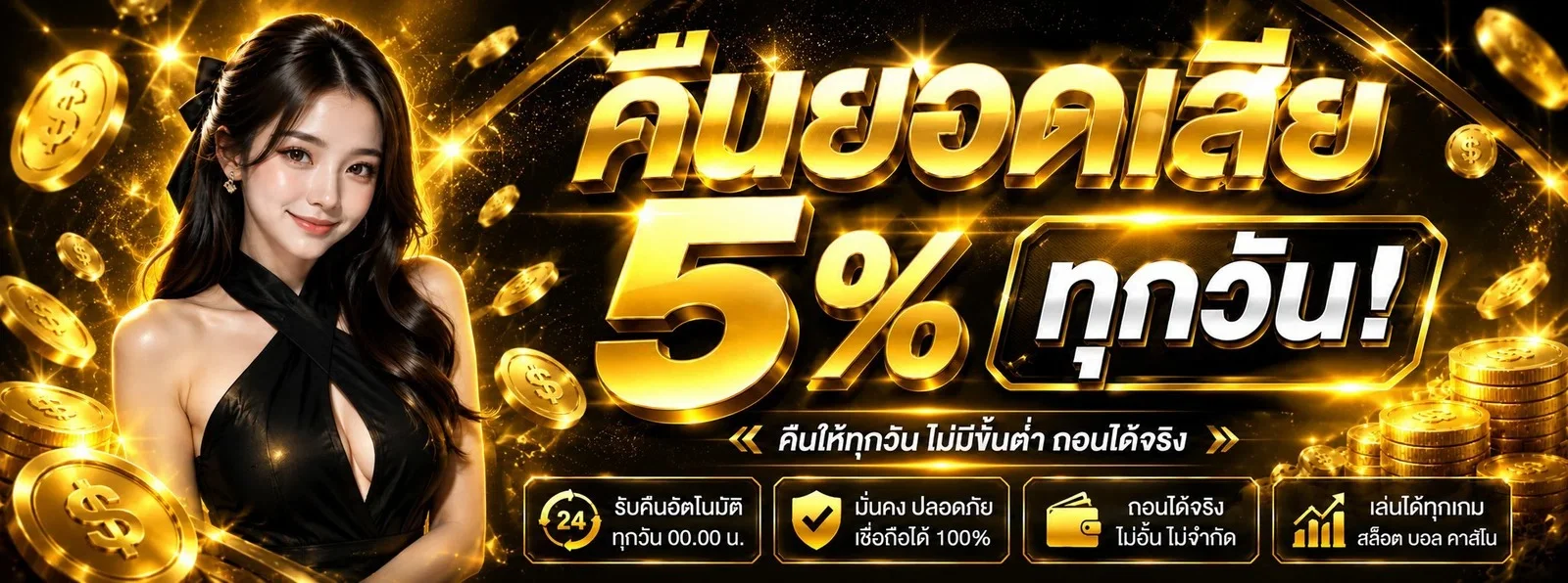 รวมค่ายเกมสล็อตและคาสิโนออนไลน์บน GCWIN99