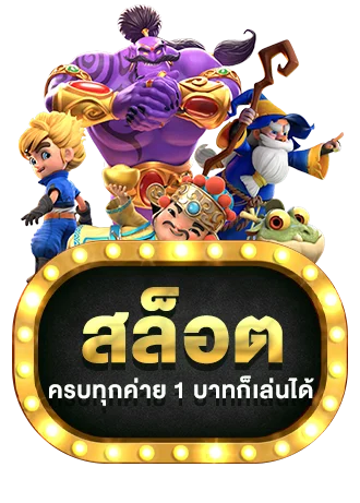 แบนเนอร์โปรโมชั่นสมาชิกใหม่ GCWIN99 รับโบนัส 100%